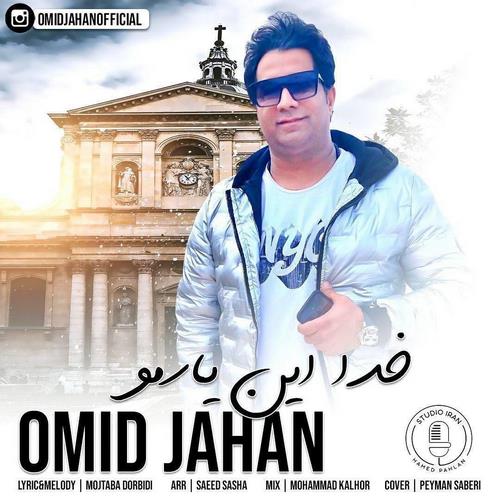 خدا این یارمو
